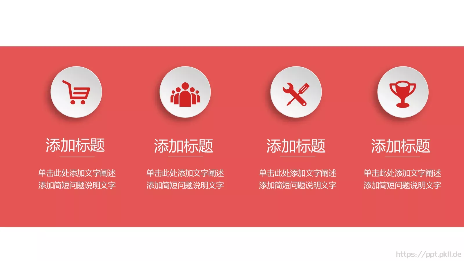 年终述职汇报PPT模板 第 19 页预览图