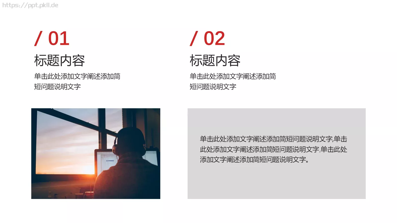 年终述职汇报PPT模板 第 20 页预览图