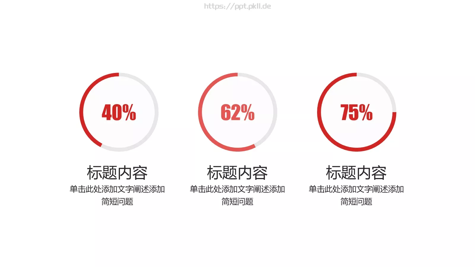 年终述职汇报PPT模板 第 21 页预览图