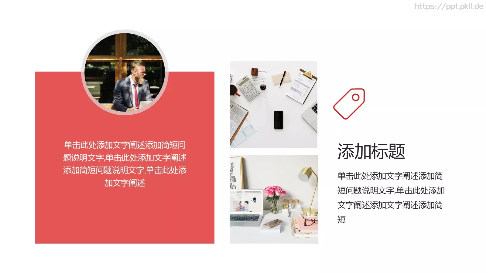 年终述职汇报PPT模板 第 23 页预览图