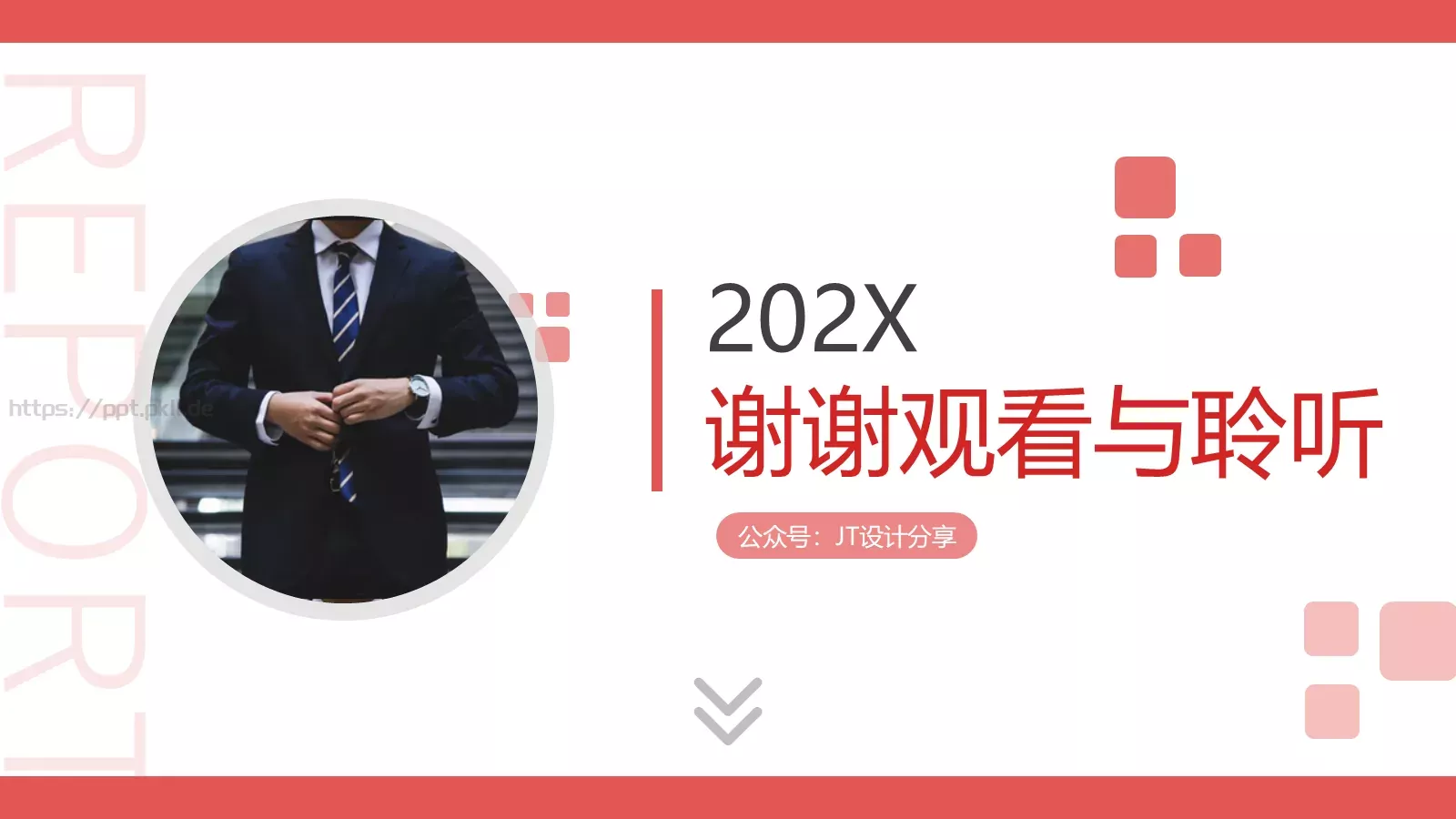 年终述职汇报PPT模板 第 24 页预览图