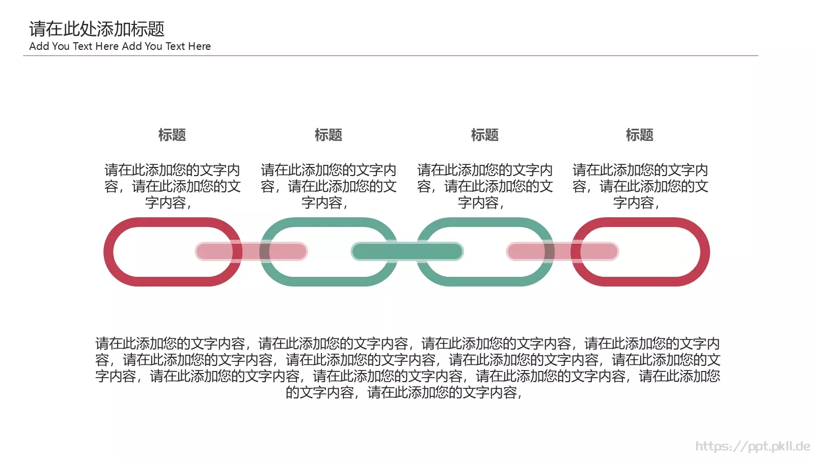 公司介绍PPT模板 第 4 页缩略图