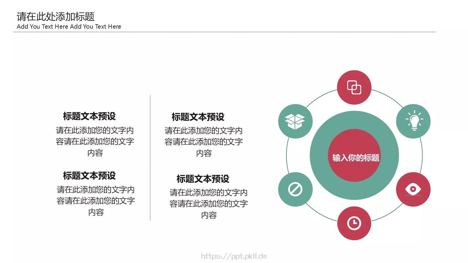 公司介绍PPT模板 第 5 页预览图
