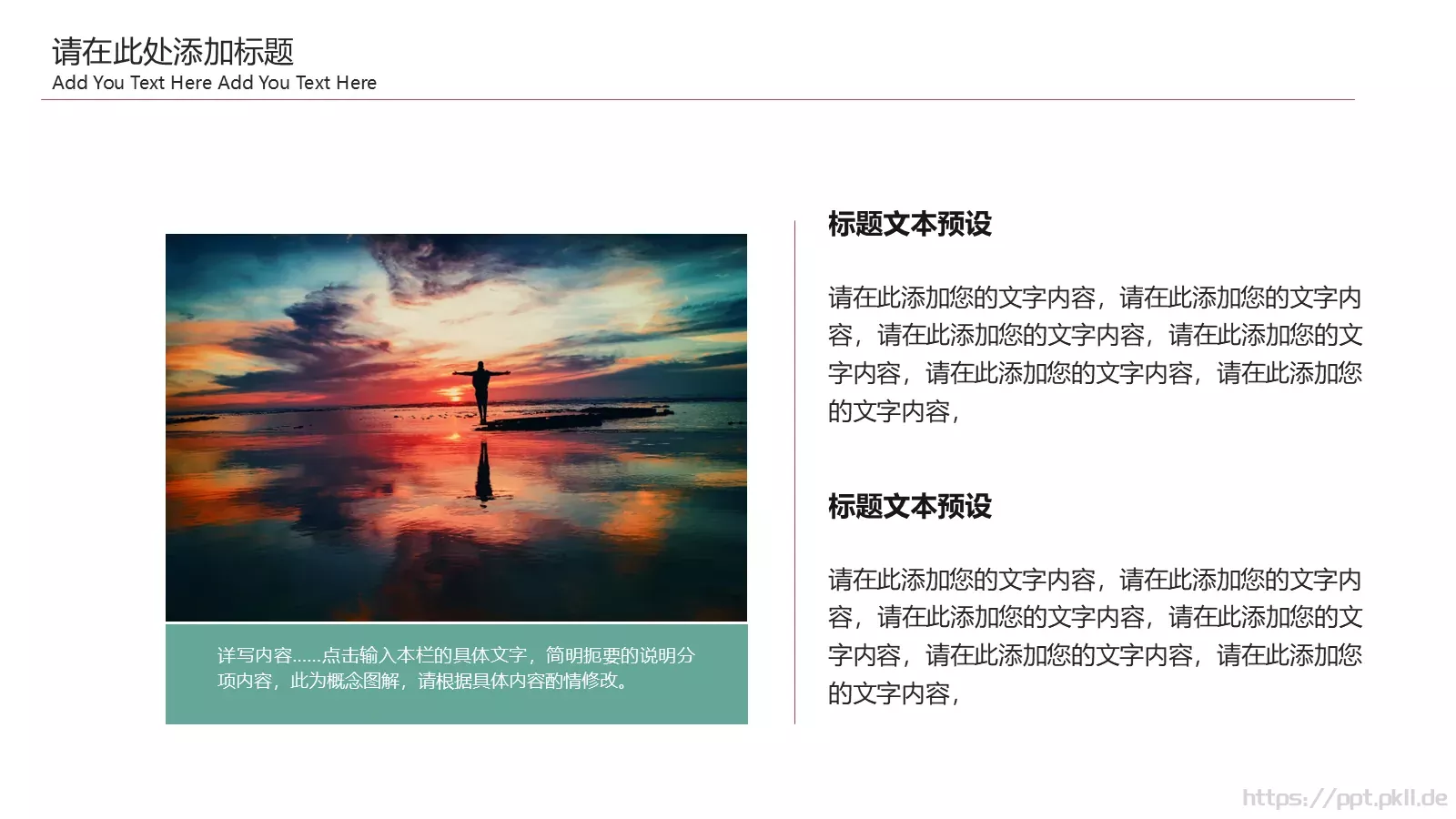 公司介绍PPT模板 第 6 页预览图