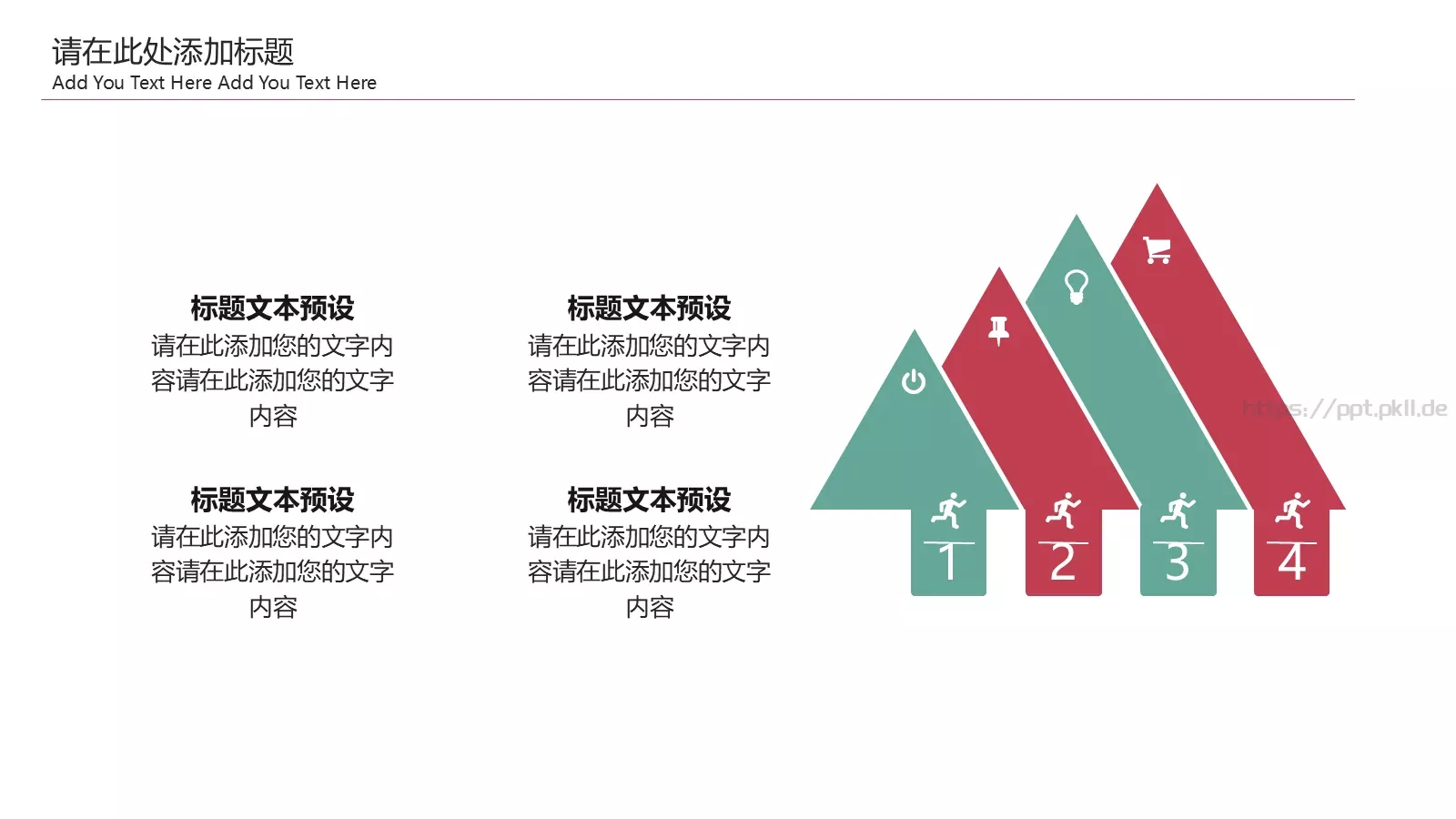 公司介绍PPT模板 第 7 页预览图