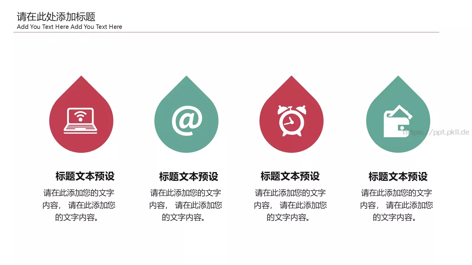 公司介绍PPT模板 第 9 页预览图