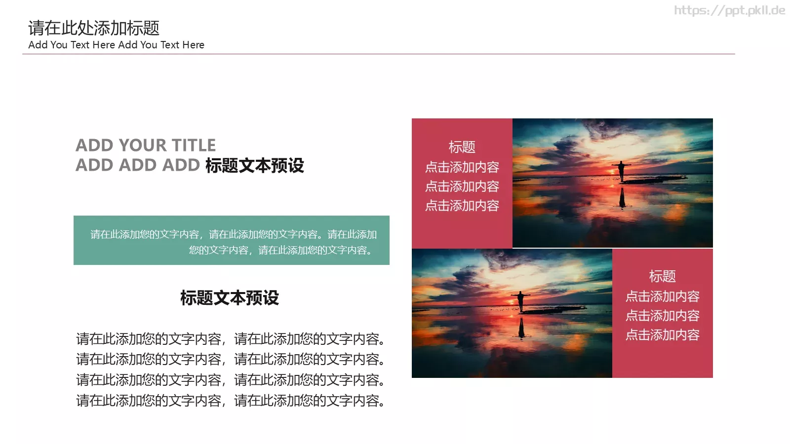 公司介绍PPT模板 第 11 页预览图