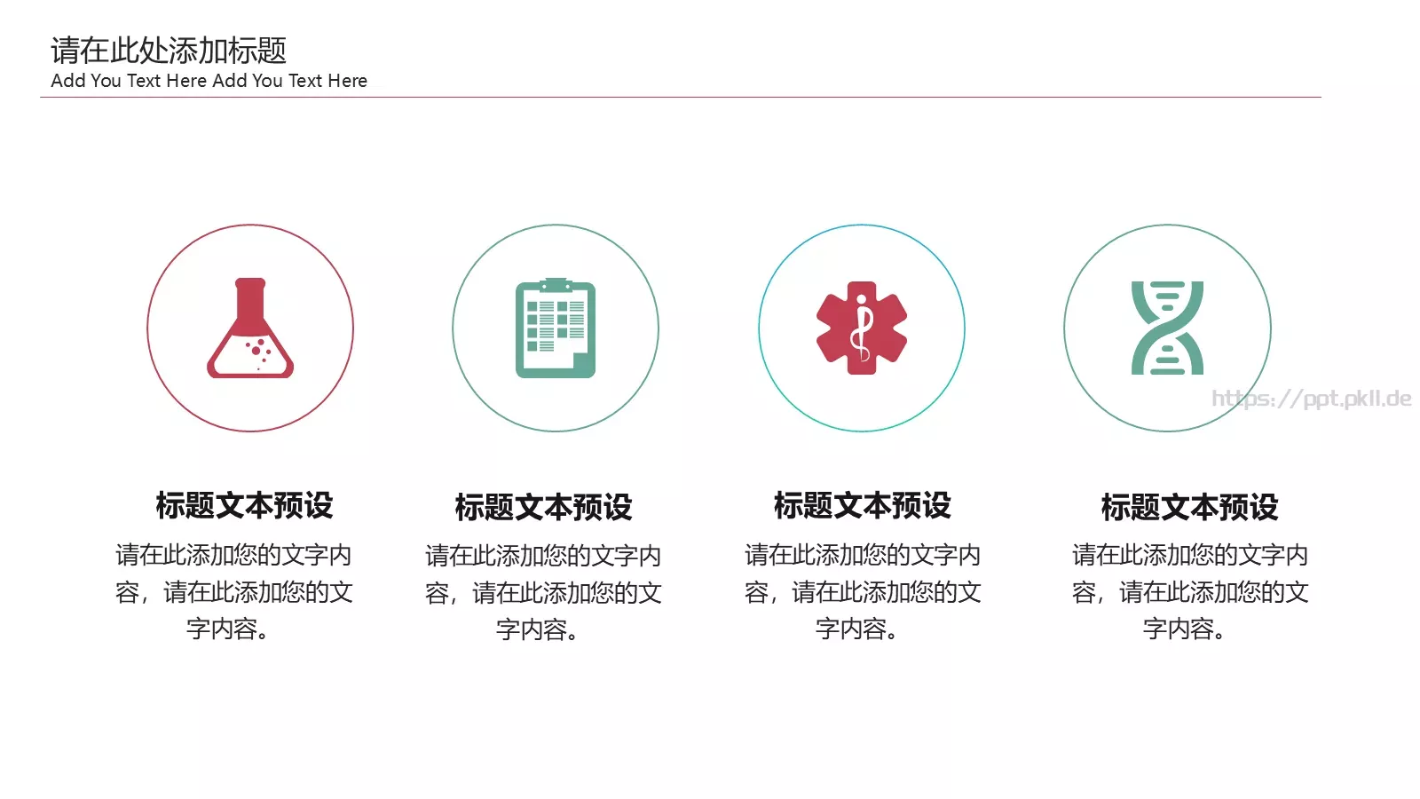 公司介绍PPT模板 第 12 页预览图