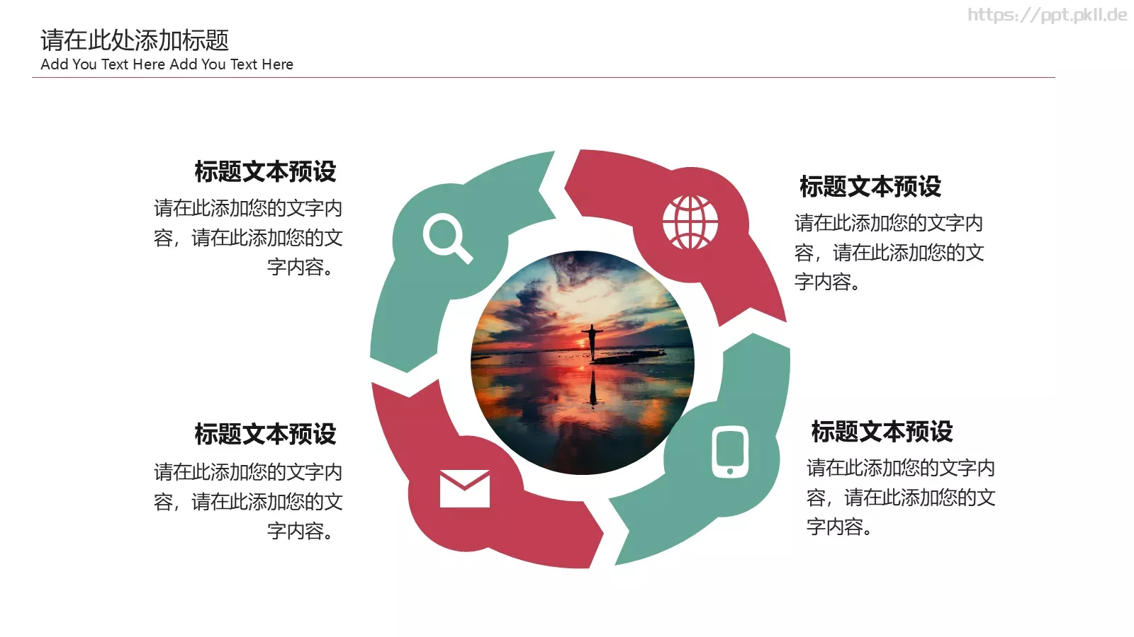公司介绍PPT模板 第 10 页预览图