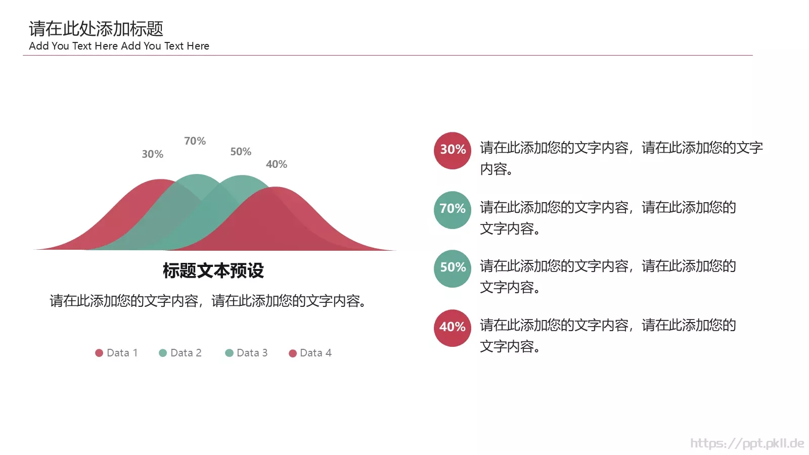 公司介绍PPT模板 第 14 页预览图