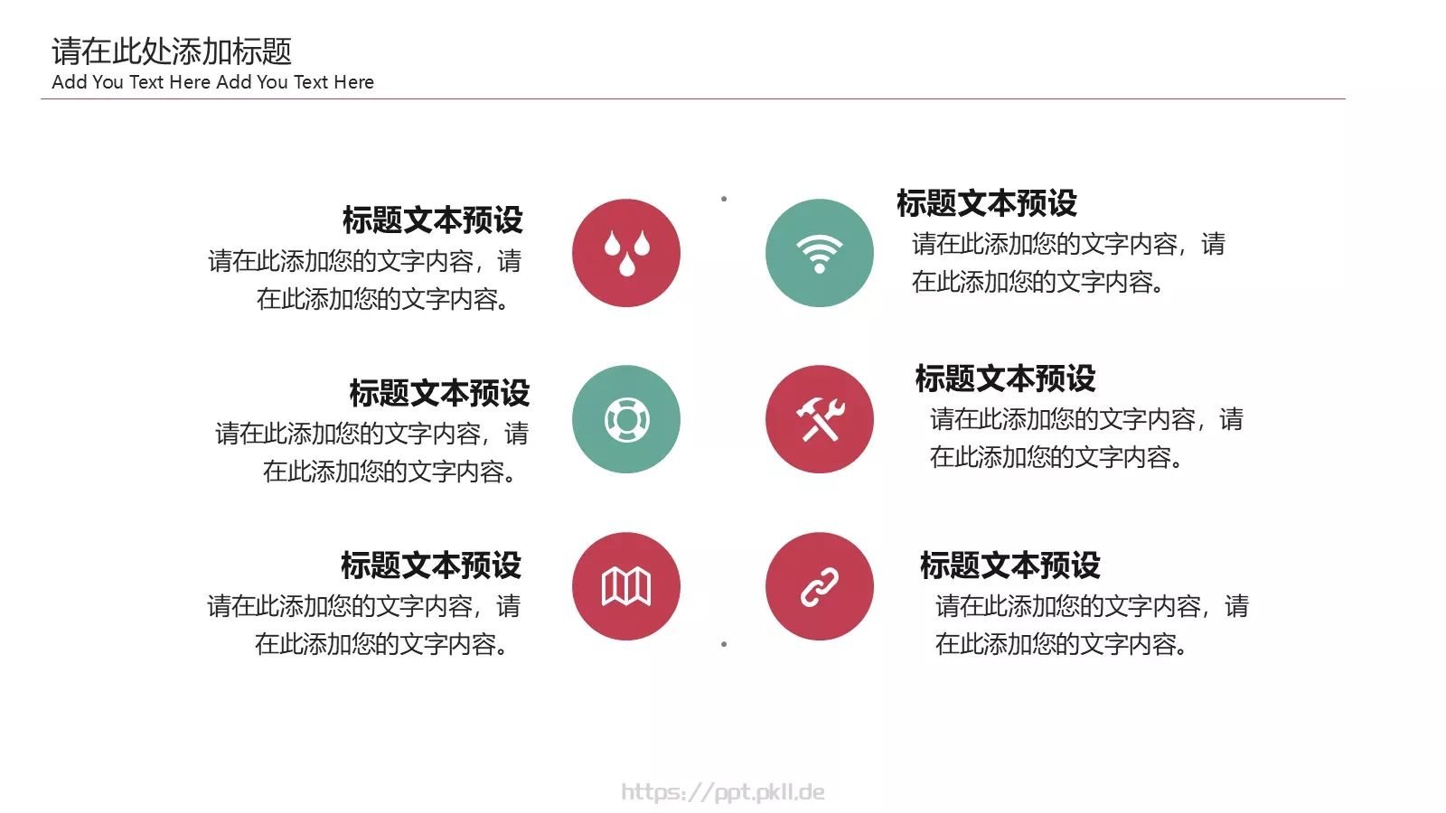 公司介绍PPT模板 第 15 页预览图
