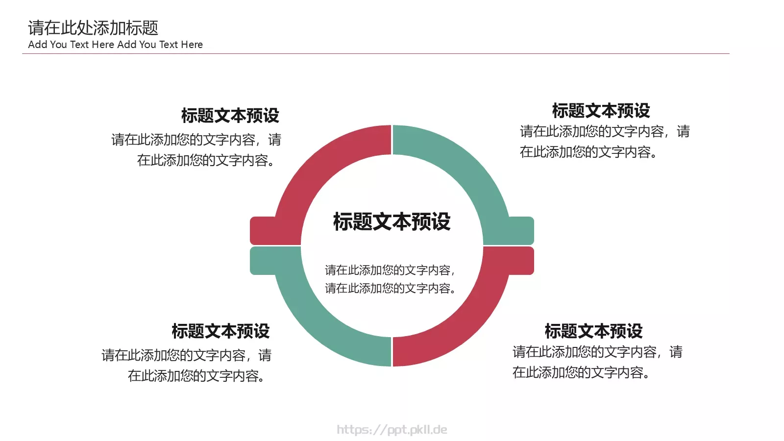 公司介绍PPT模板 第 17 页预览图