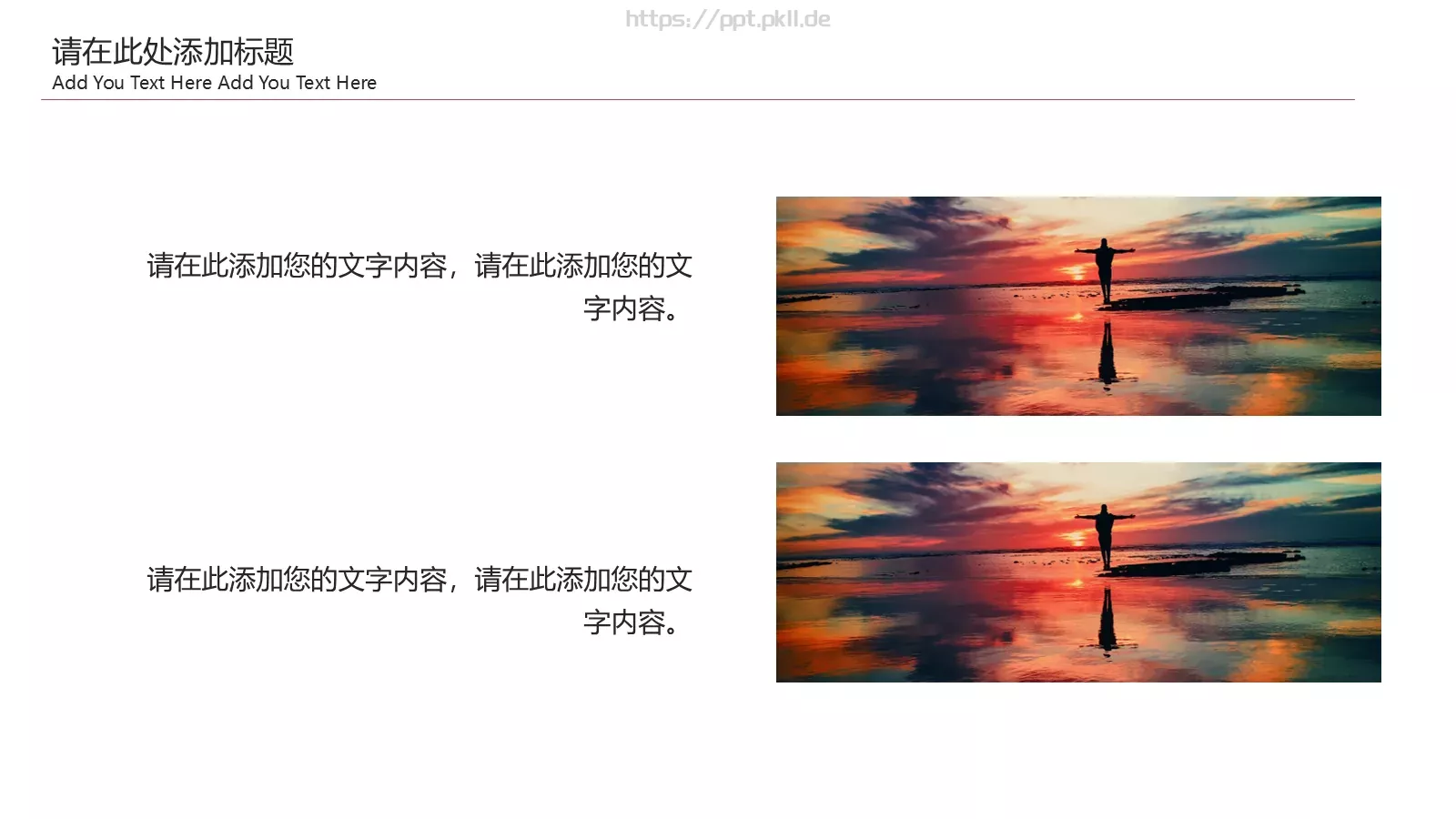 公司介绍PPT模板 第 16 页预览图