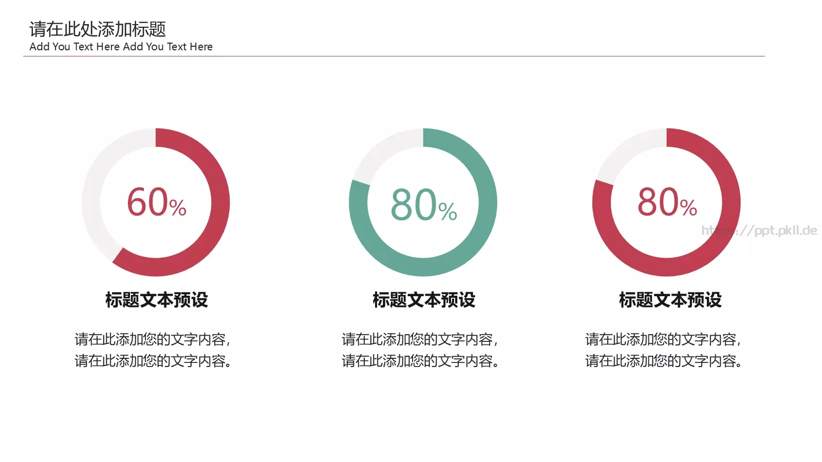 公司介绍PPT模板 第 20 页预览图