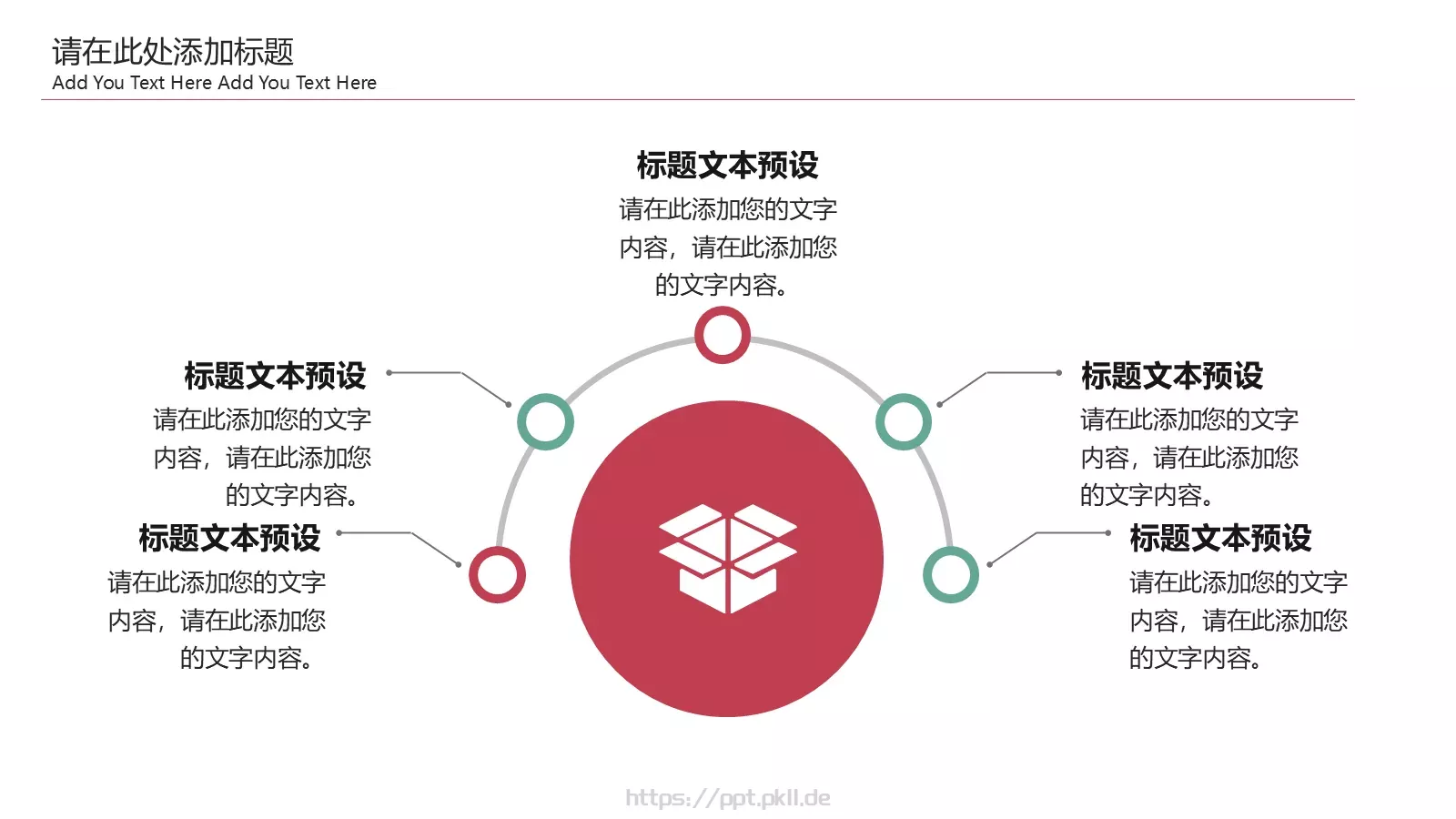 公司介绍PPT模板 第 21 页预览图
