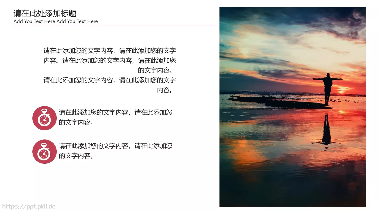 公司介绍PPT模板 第 19 页预览图