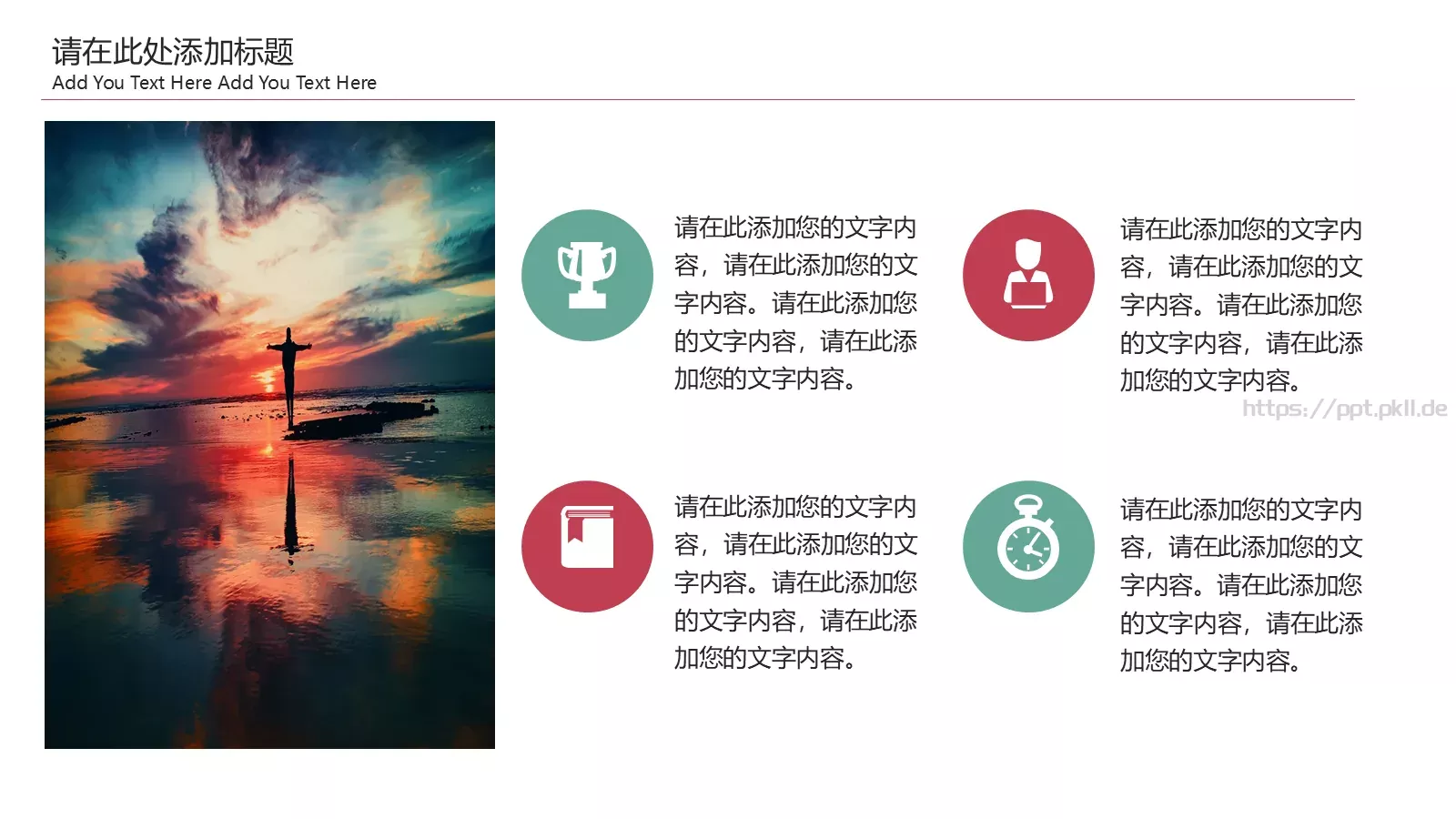 公司介绍PPT模板 第 22 页预览图