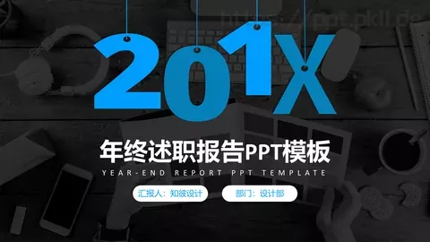 竞聘述职汇报PPT模板 缩略图