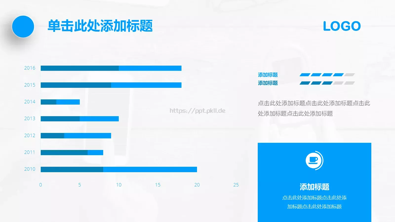 竞聘述职汇报PPT模板 第 8 页预览图