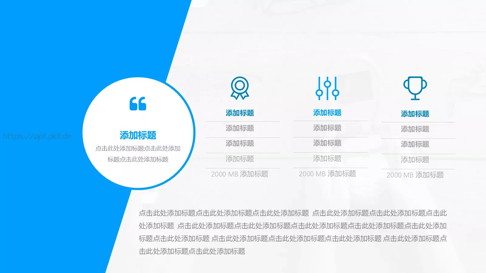 竞聘述职汇报PPT模板 第 12 页预览图