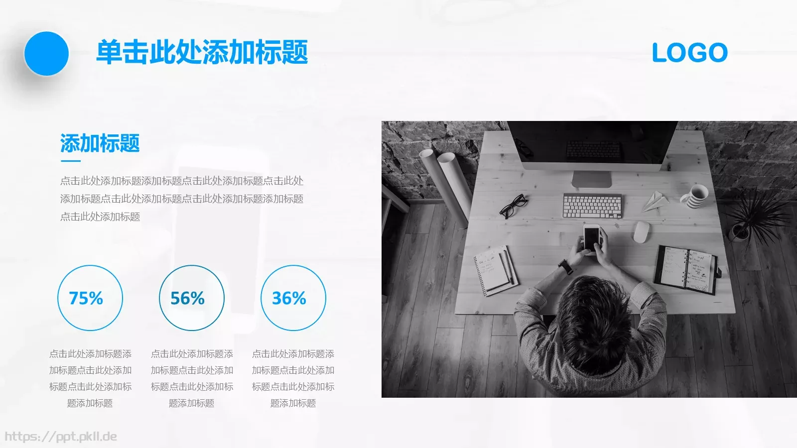 竞聘述职汇报PPT模板 第 14 页预览图
