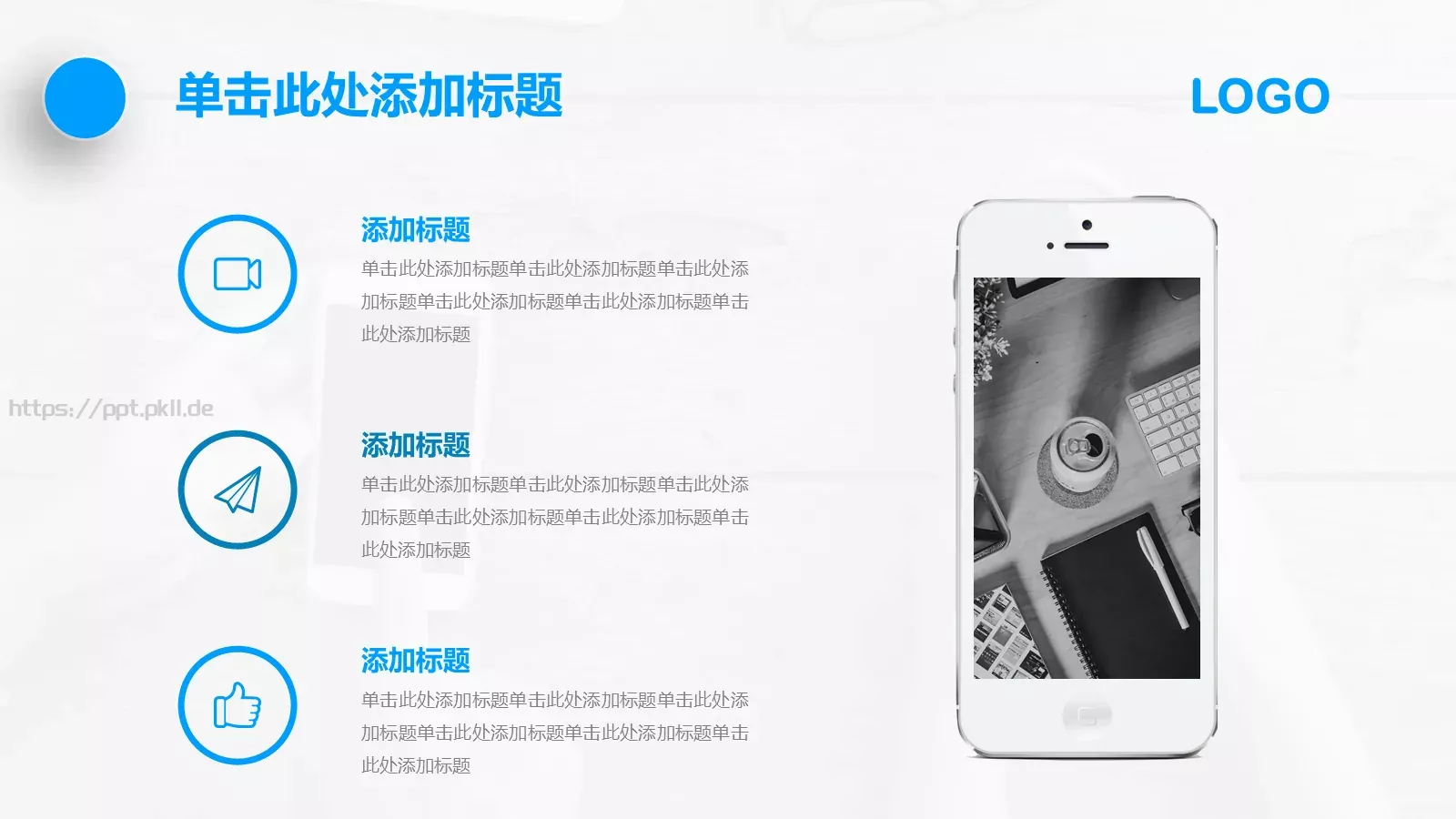 竞聘述职汇报PPT模板 第 18 页预览图