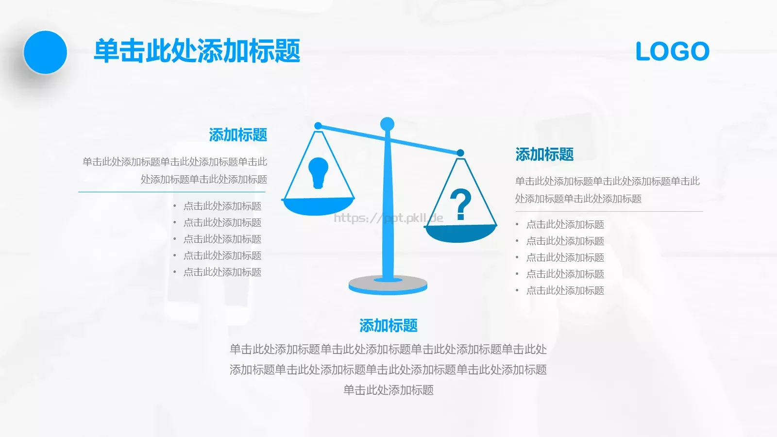 竞聘述职汇报PPT模板 第 21 页预览图