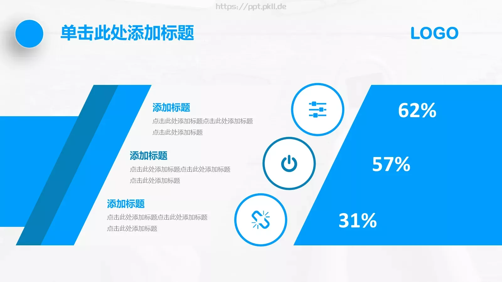 竞聘述职汇报PPT模板 第 20 页预览图