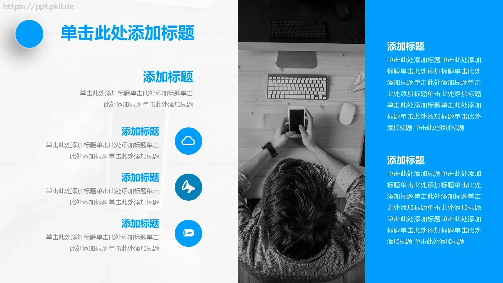竞聘述职汇报PPT模板 第 23 页预览图