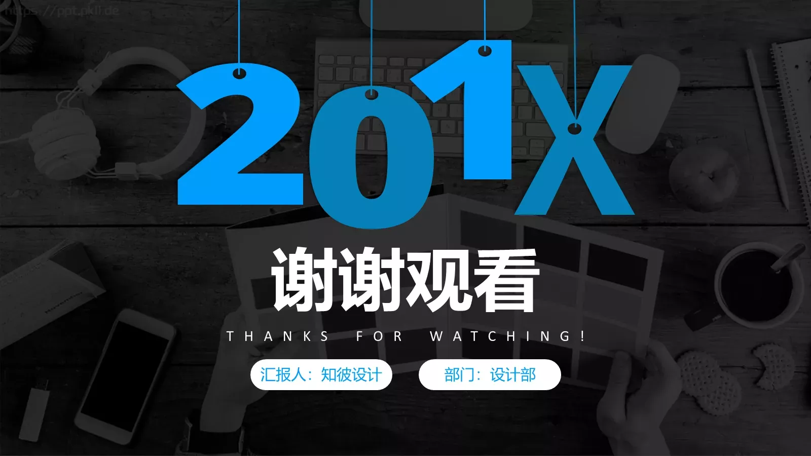 竞聘述职汇报PPT模板 第 24 页预览图