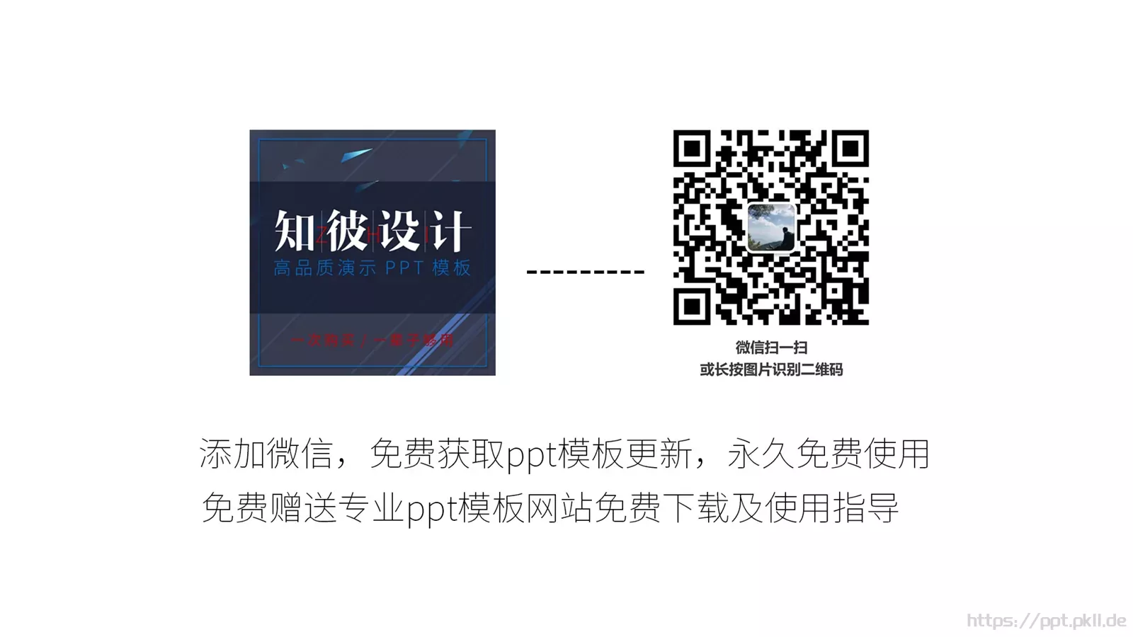 竞聘述职汇报PPT模板 第 25 页预览图