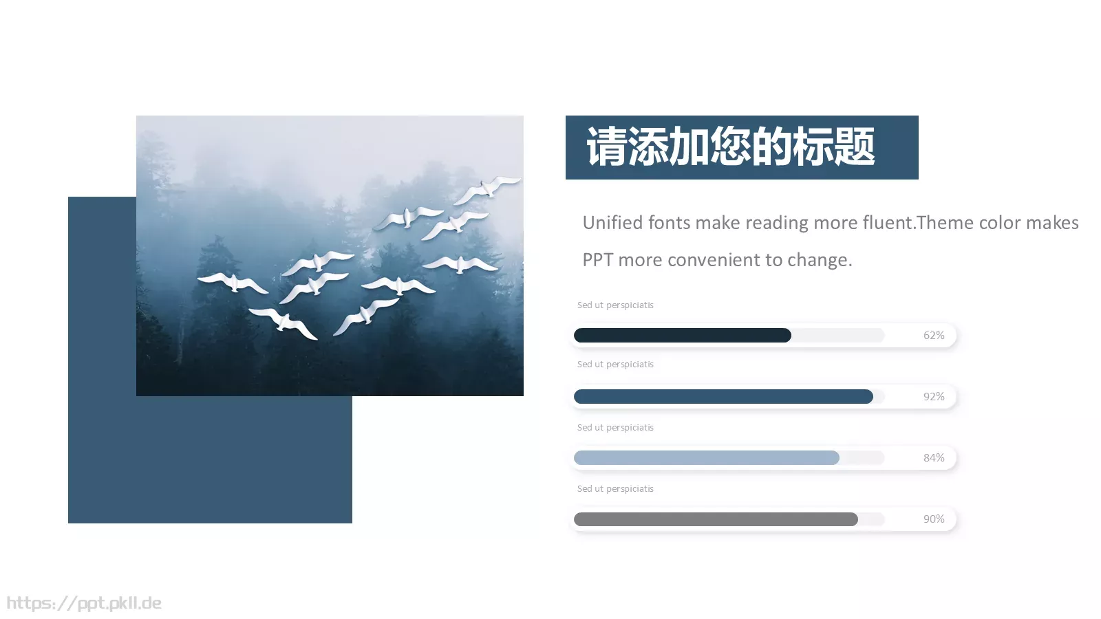 职业述职报告PPT模板 第 7 页预览图