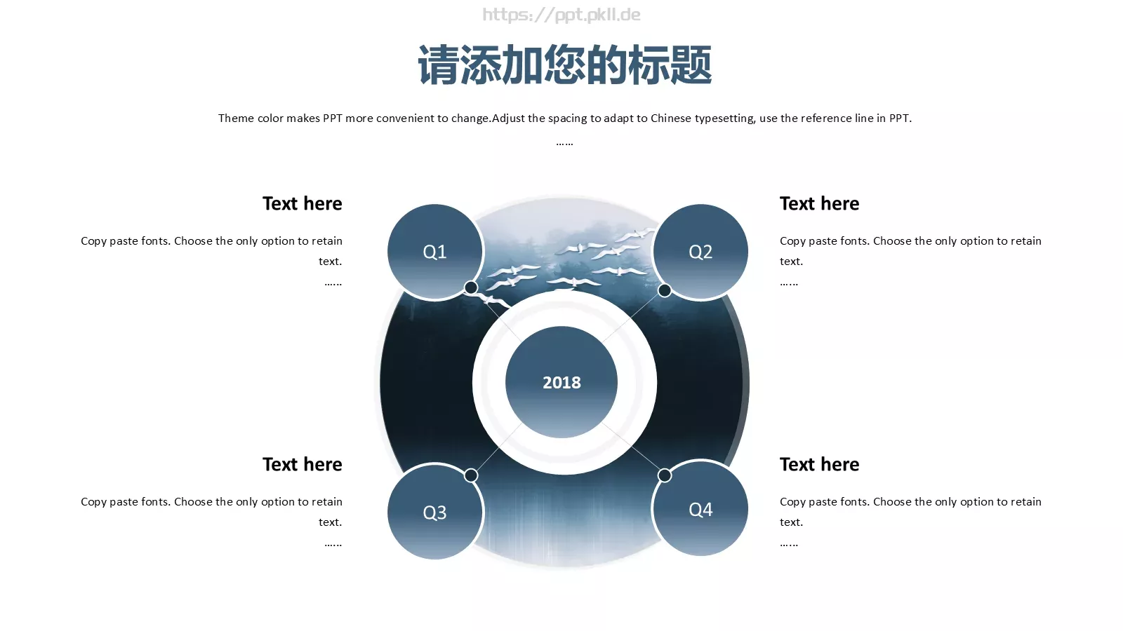 职业述职报告PPT模板 第 14 页预览图