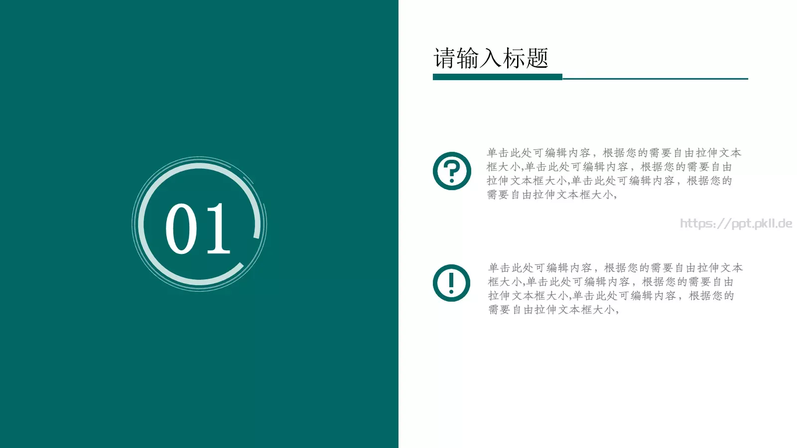 工作汇报PPT模板 第 3 页缩略图