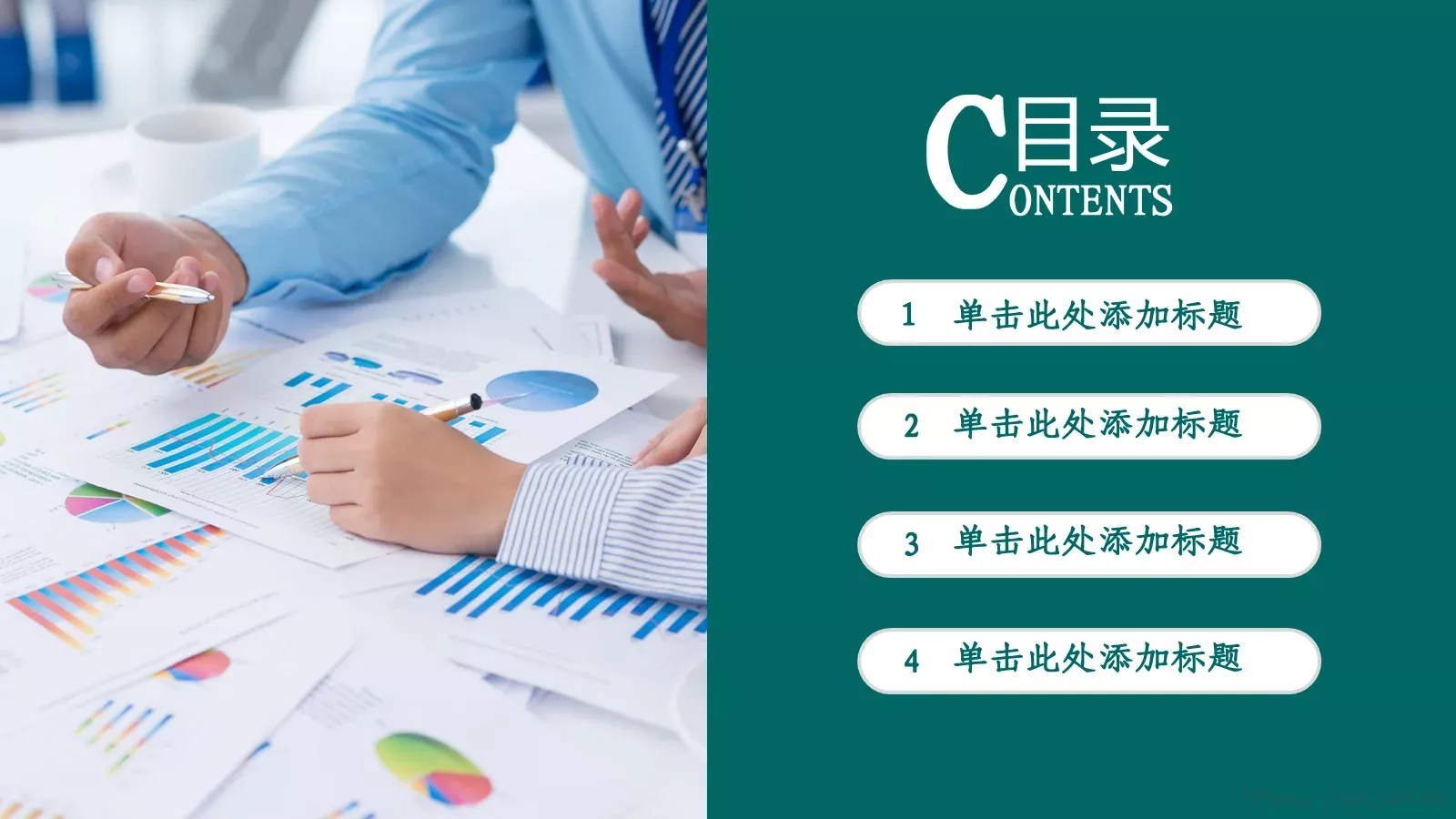 工作汇报PPT模板 第 2 页缩略图