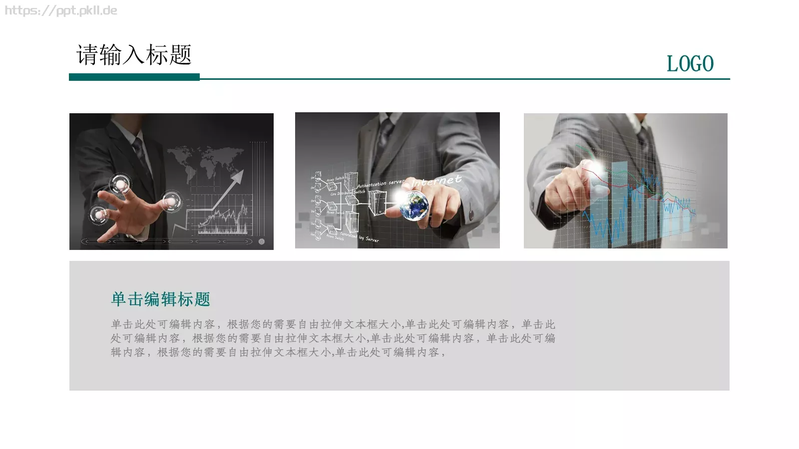 工作汇报PPT模板 第 6 页预览图