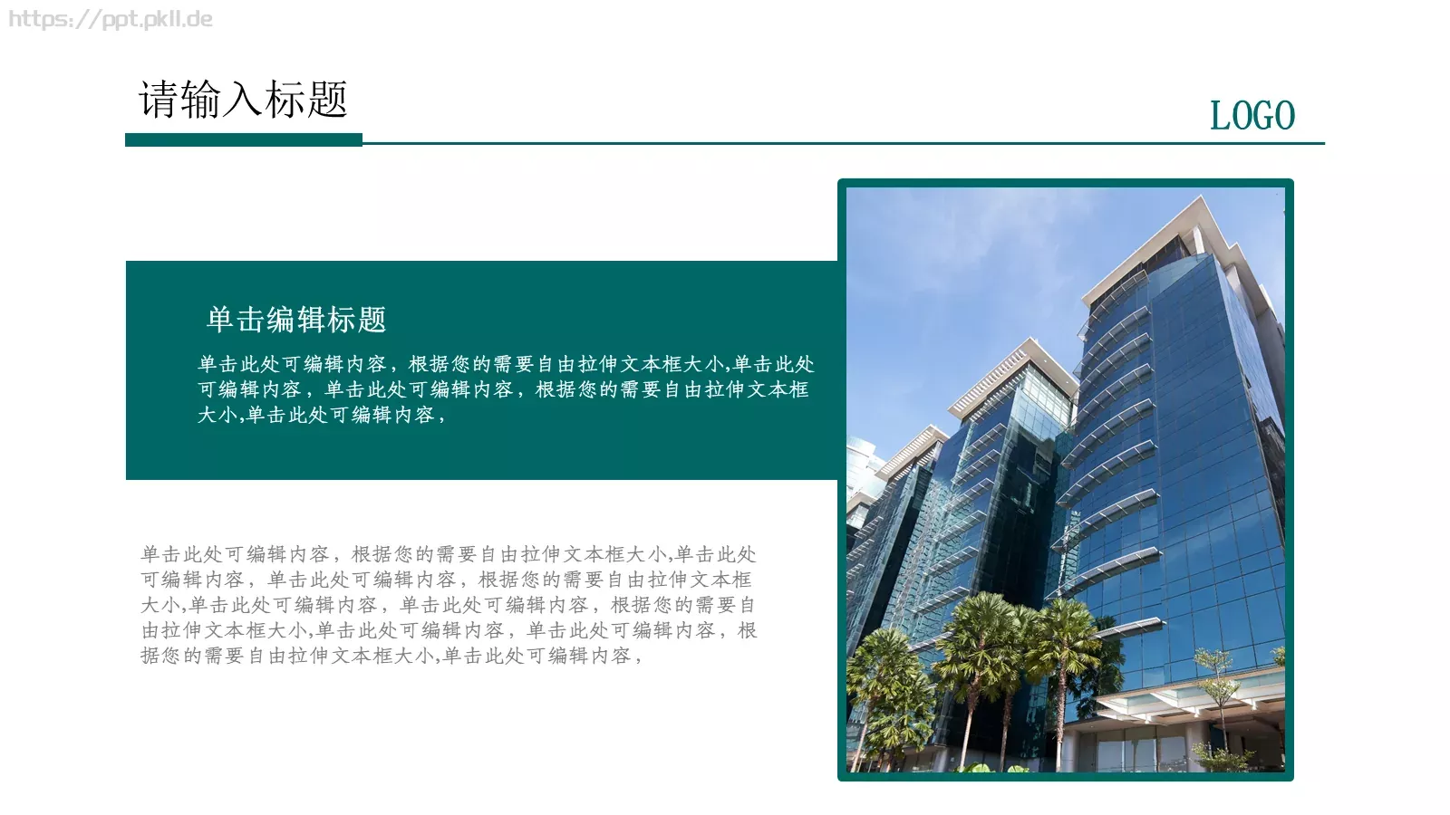 工作汇报PPT模板 第 12 页预览图