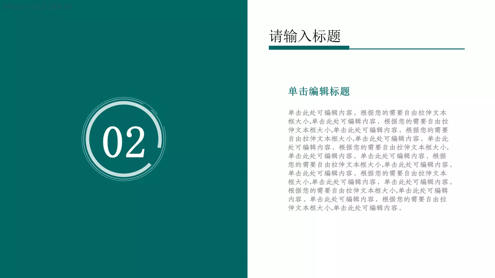 工作汇报PPT模板 第 10 页预览图