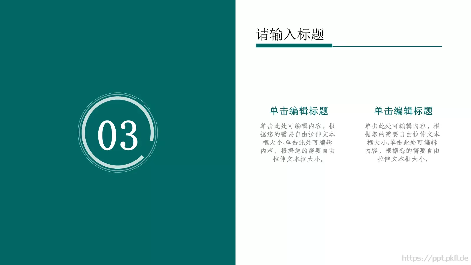 工作汇报PPT模板 第 15 页预览图
