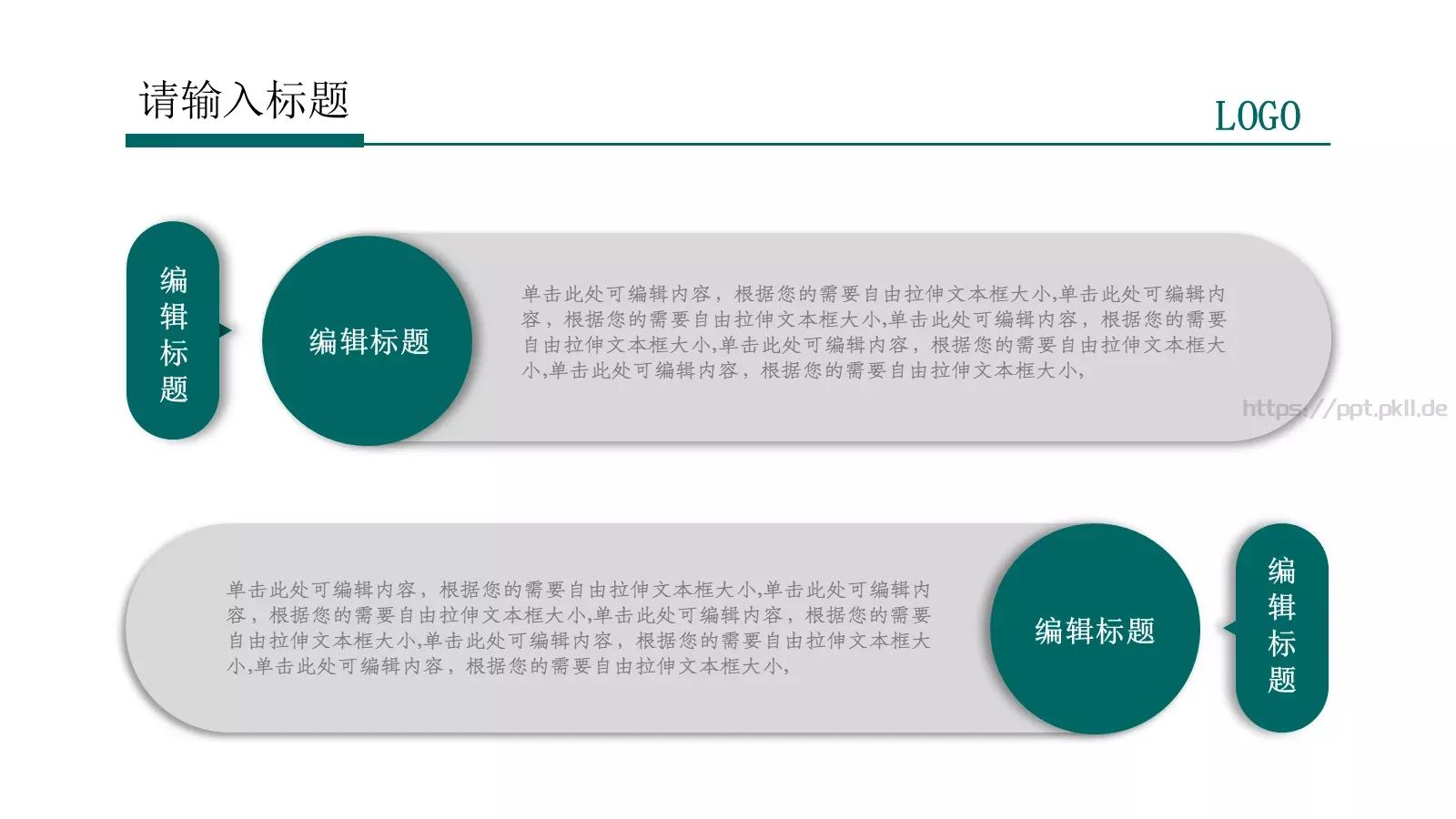 工作汇报PPT模板 第 14 页预览图