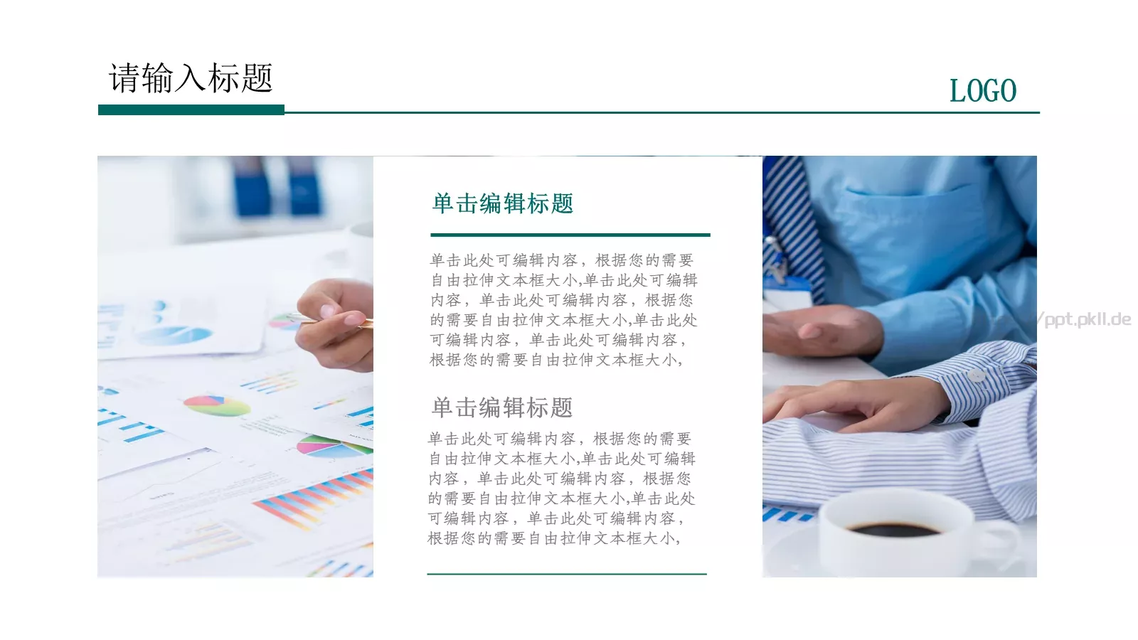工作汇报PPT模板 第 17 页预览图
