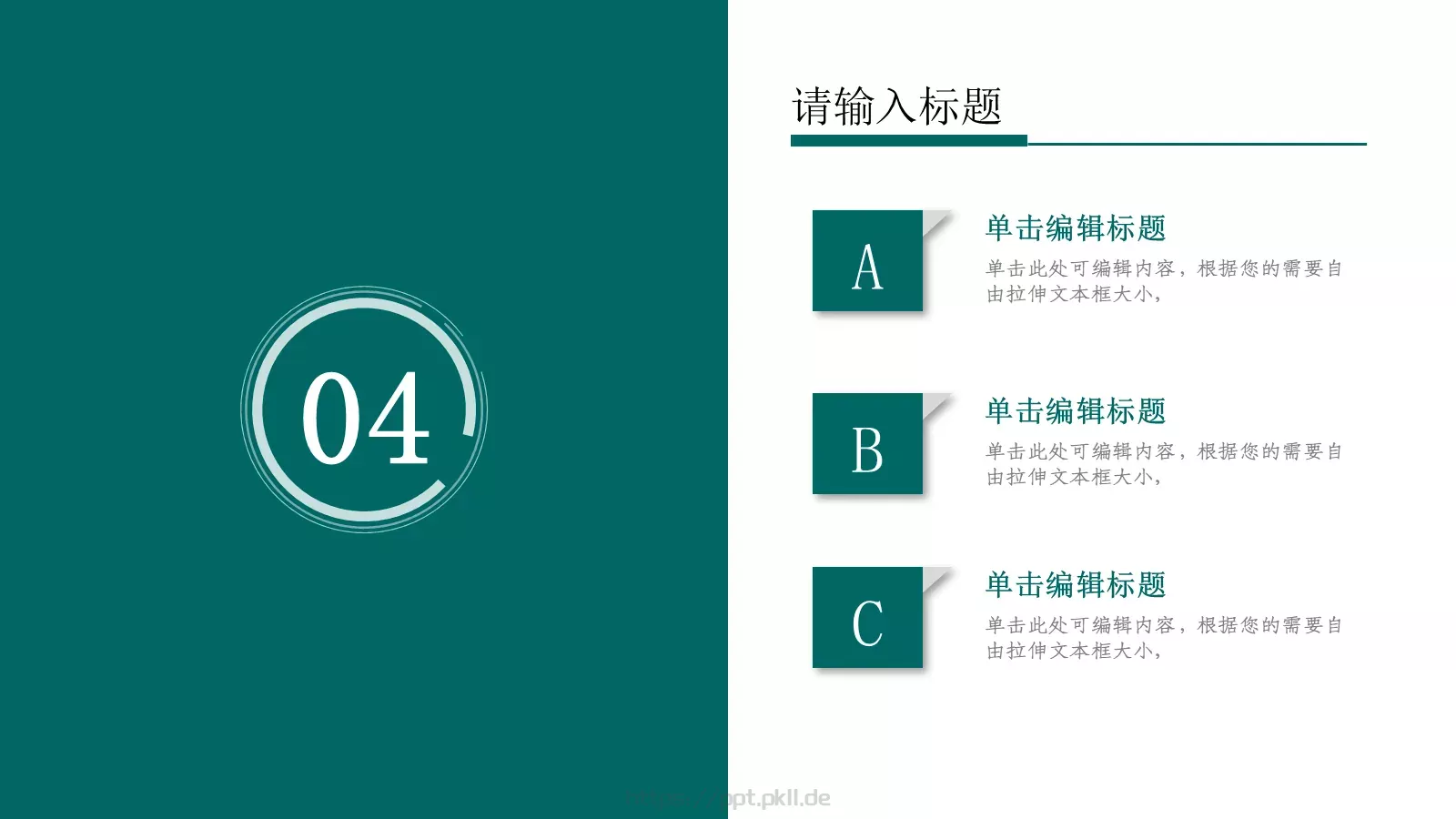 工作汇报PPT模板 第 19 页预览图