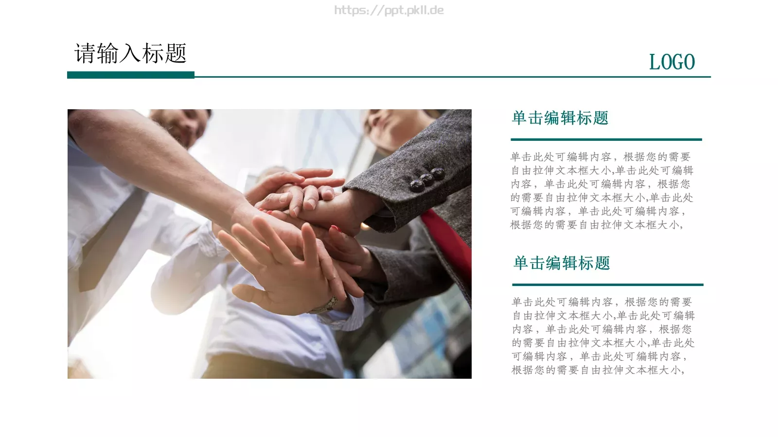 工作汇报PPT模板 第 18 页预览图