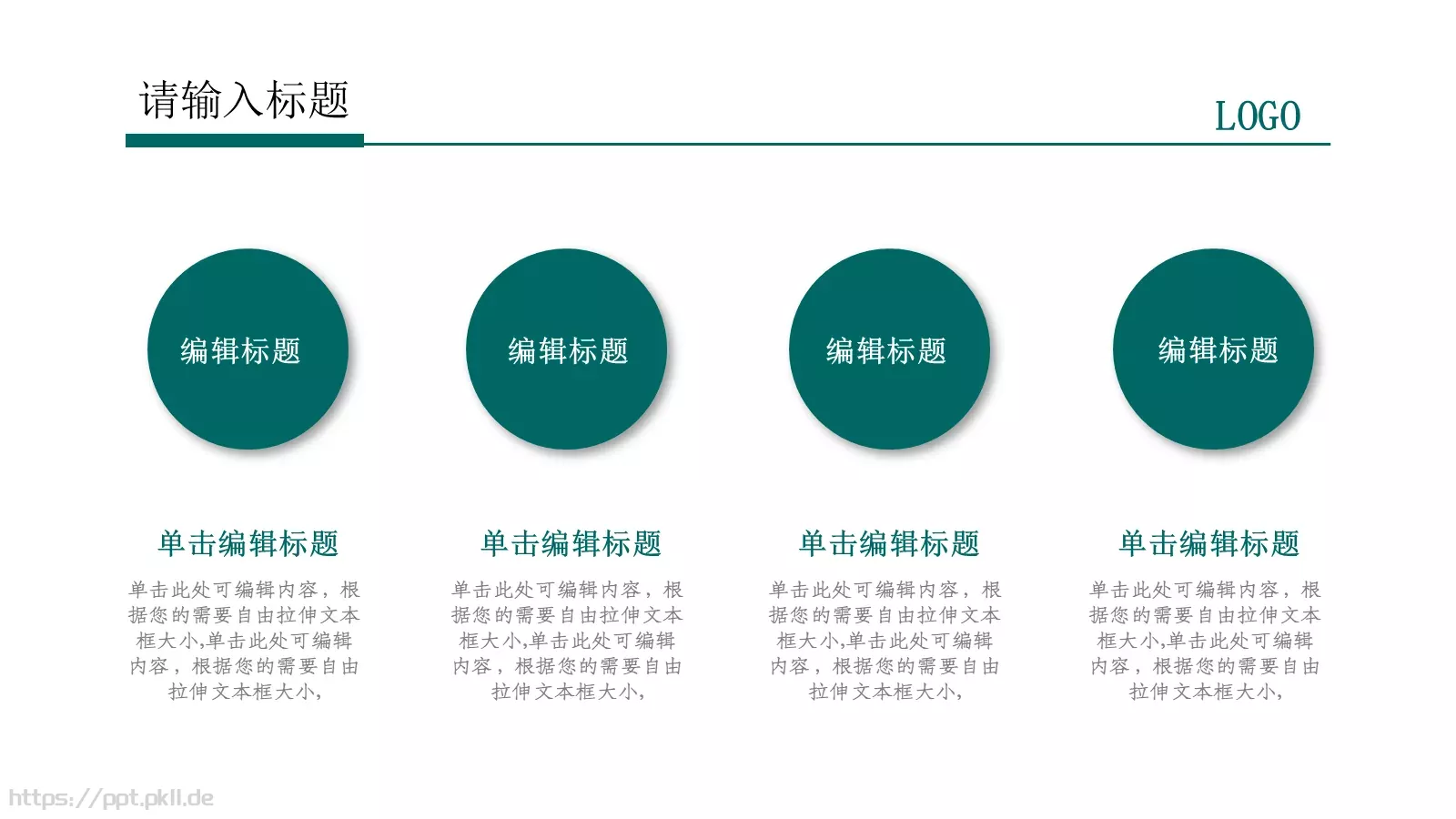 工作汇报PPT模板 第 20 页预览图