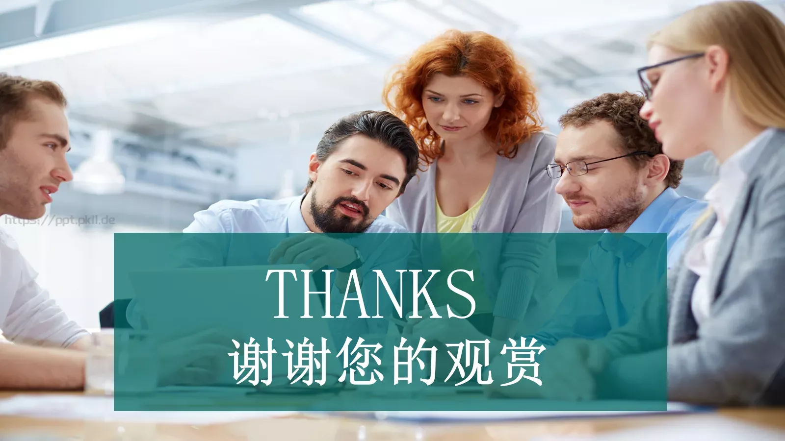 工作汇报PPT模板 第 23 页预览图