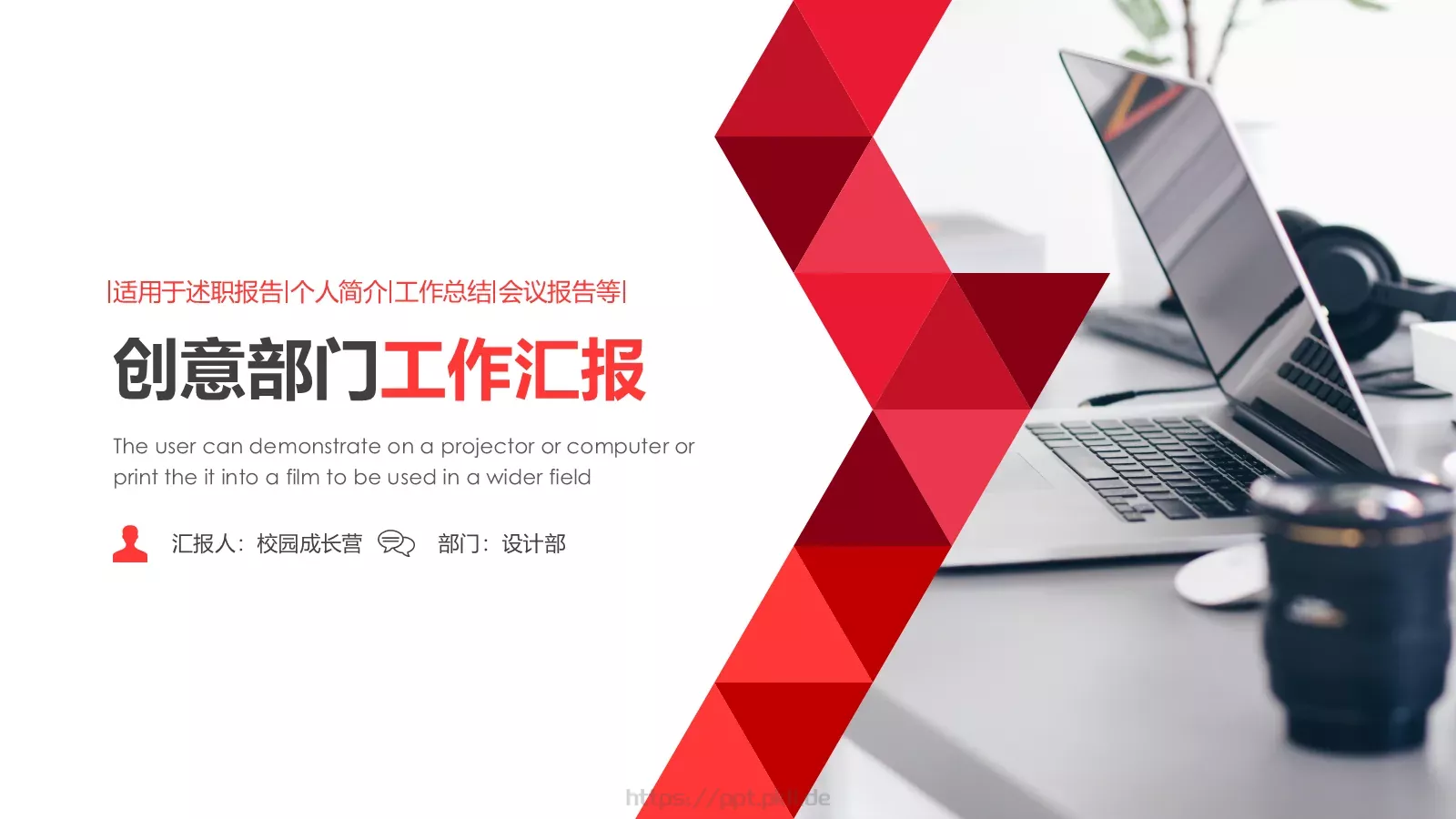 工作汇报PPT模板 封面图
