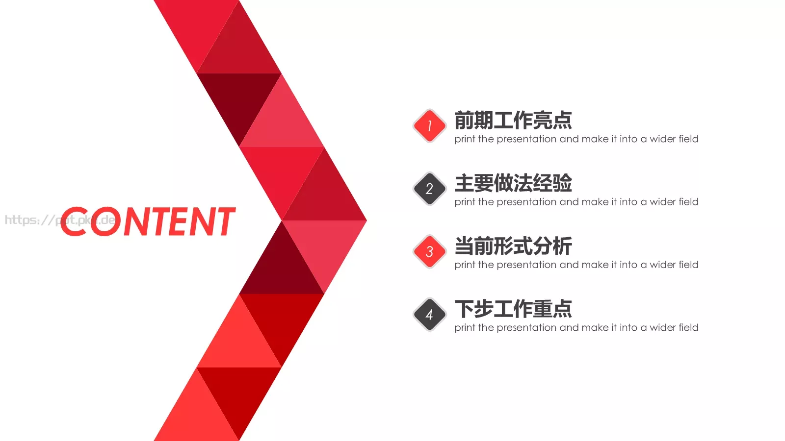 工作汇报PPT模板 第 2 页缩略图