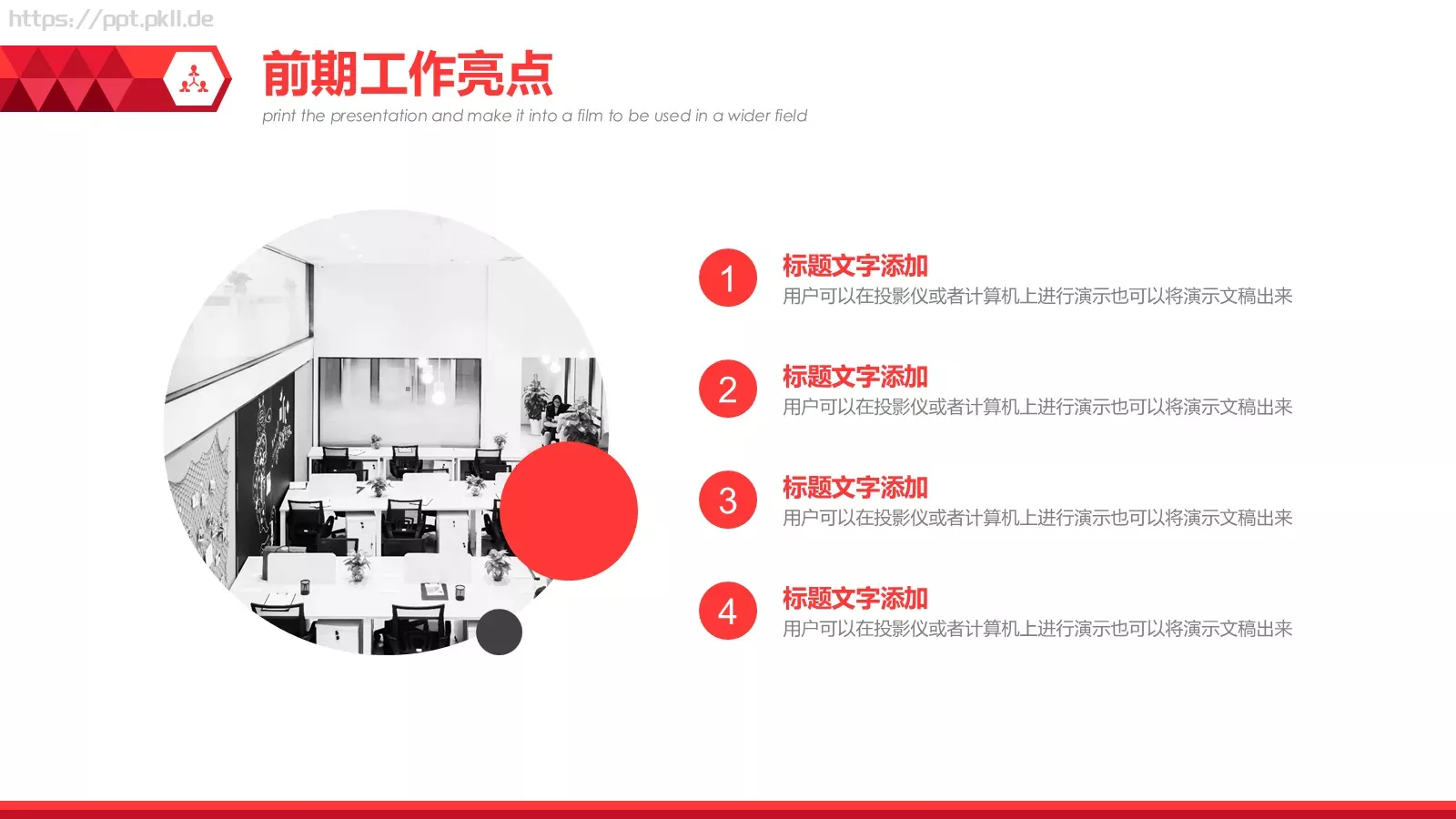 工作汇报PPT模板 第 4 页缩略图
