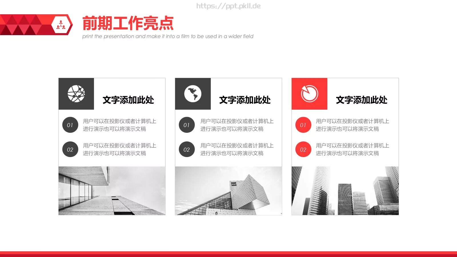 工作汇报PPT模板 第 5 页预览图