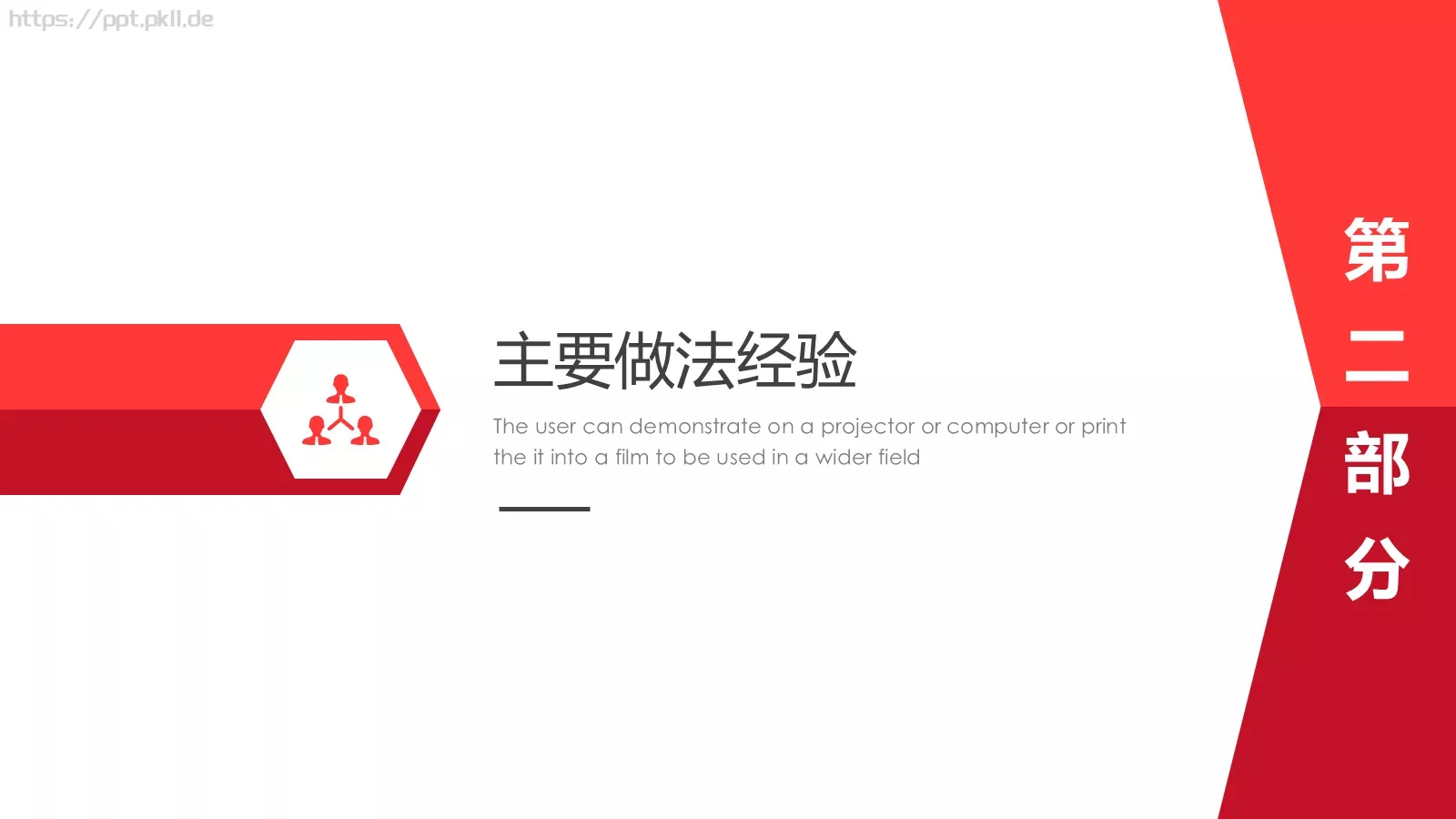 工作汇报PPT模板 第 9 页预览图